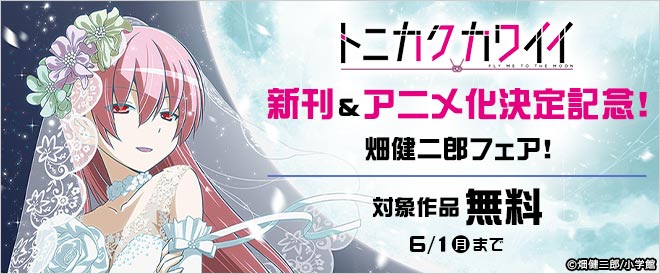 畑健二郎