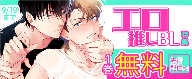 「シガリロ」エロ推しBL特集