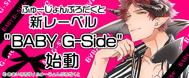 BABY G-Side
