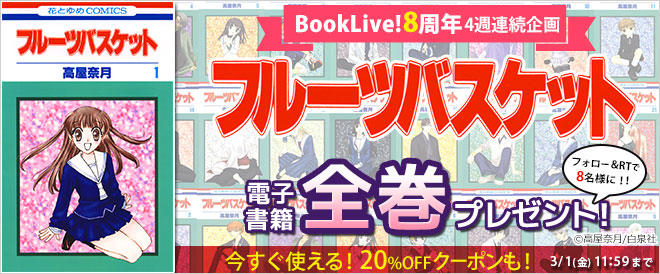 平成を代表するマンガ全巻プレゼント