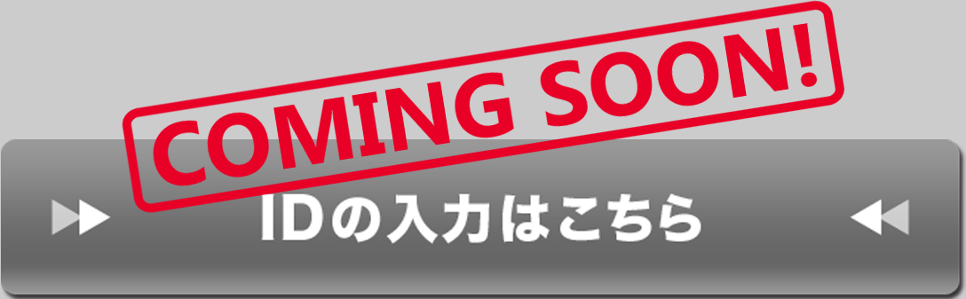COMING SOON!