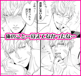 君を前にしたら俺はもうっ… 肉食派男子の純情な欲情(分冊版)