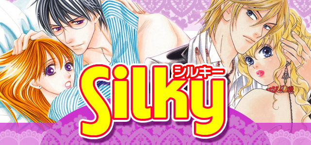 Silky~シルキー~
