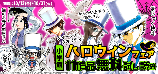 怪盗キッドコスプレハロウィンフェア