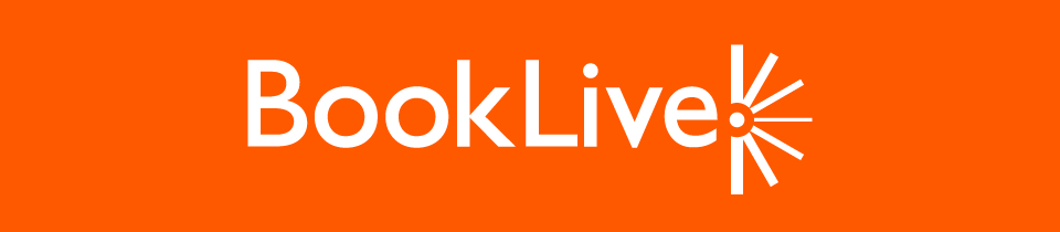 電子書籍ストア ブックライブ