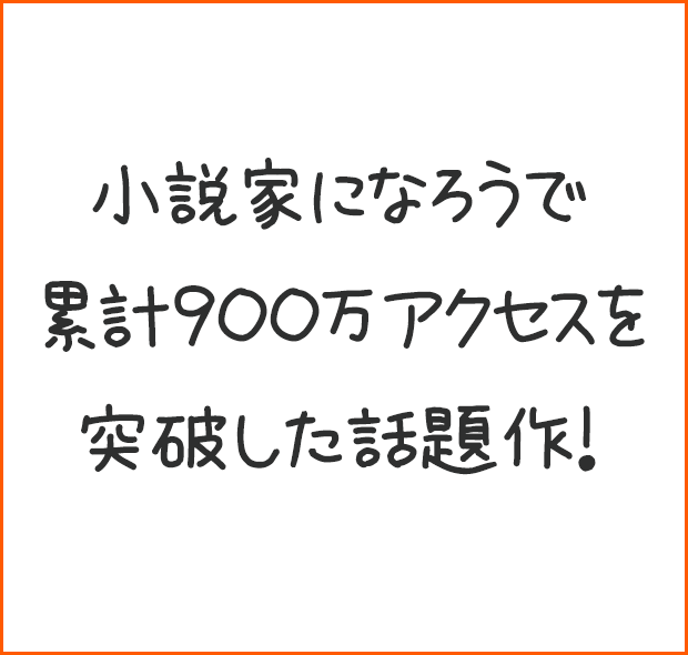 異世界支配のスキルテイカー POP