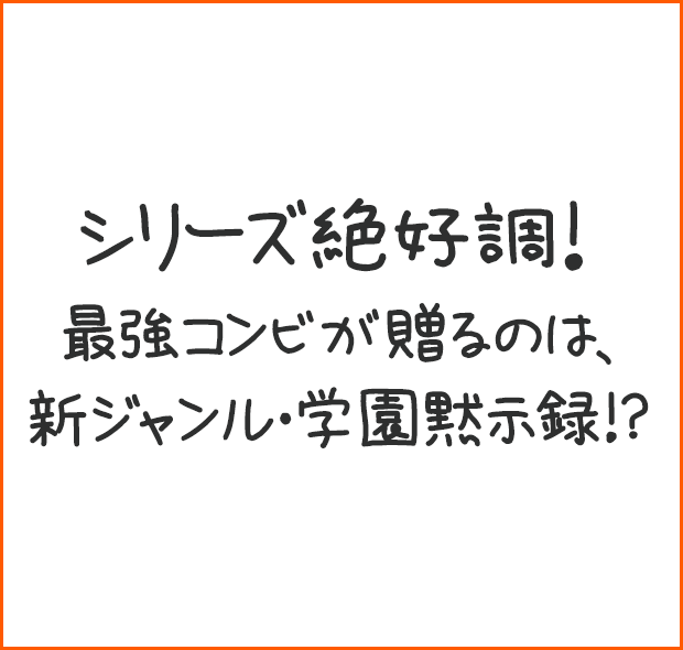 ようこそ実力至上主義の教室へ POP