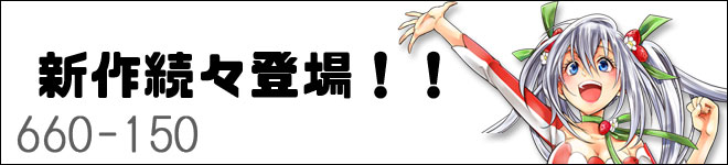 NINOコミック販売中シリーズ一覧