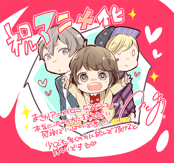 著者直筆イラスト