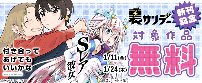 「裏サンデー」おすすめ作品一覧