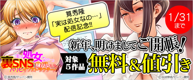 【イキッパ!!comics】おすすめ漫画一覧
