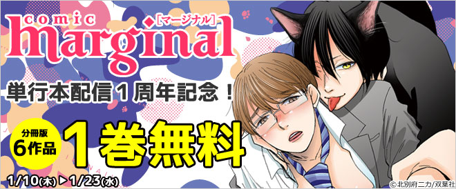 「コミックマージナル」おすすめ作品一覧