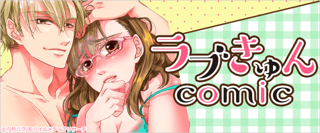 金髪ヤンキーの激しめH~初めては俺でイけ