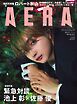 AERA 2025.12.8