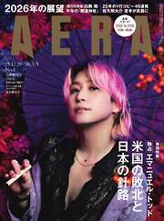 AERA 2025.12.29-2026.1.5