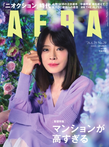 AERA 2026.6.29