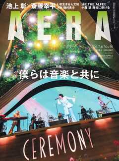 AERA 2026.7.6