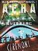 AERA 2026.7.6