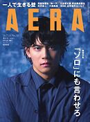AERA 2026.7.13