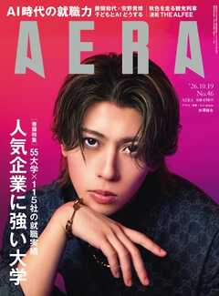 AERA 2026.10.19