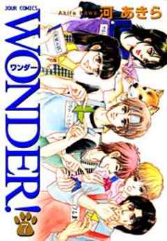 WONDER！