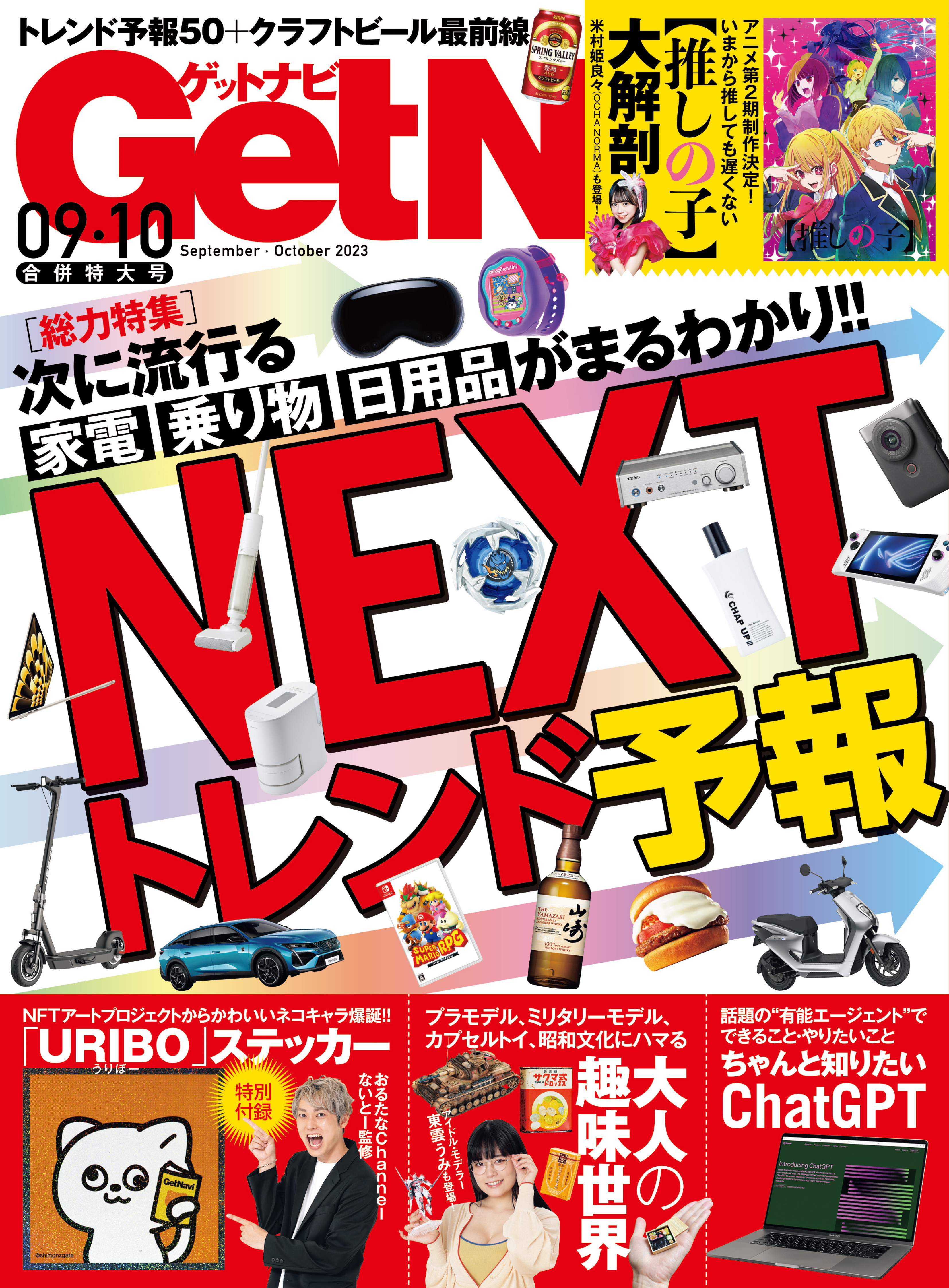 モトメンテナンス 創刊号〜10号 10冊 - 趣味