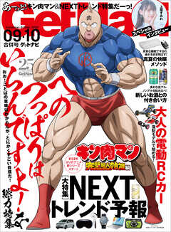 GetNavi2024年9月･10月号 - GetNavi編集部 - 雑誌・無料試し読みなら、電子書籍・コミックストア ブックライブ
