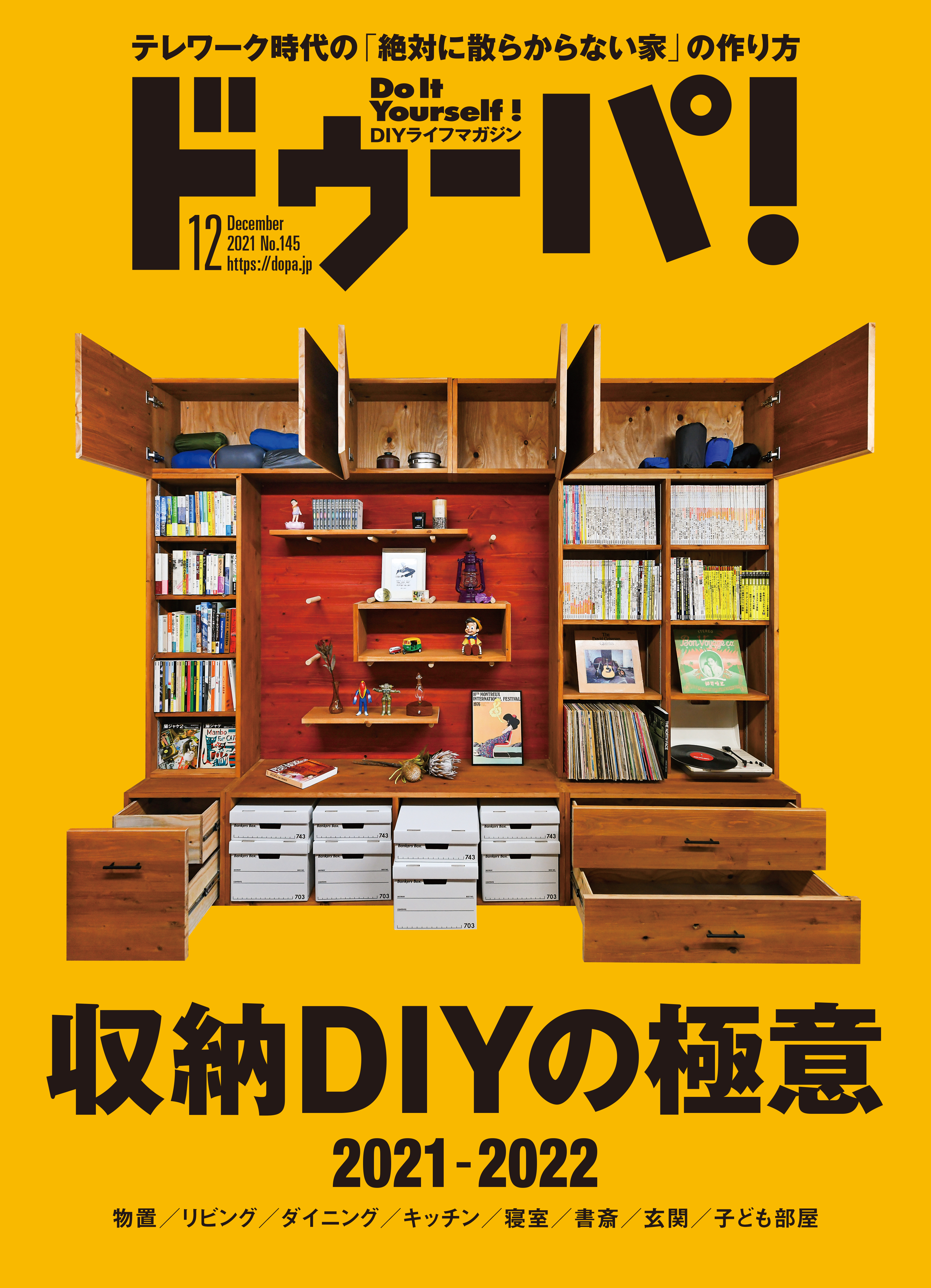 ドゥーパ！2021年12月号 - ドゥーパ!編集部 - 漫画・無料試し読みなら