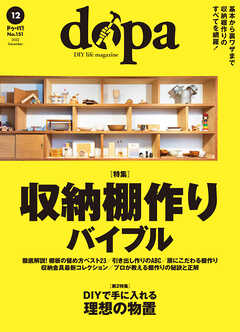 ドゥーパ！2022年12月号