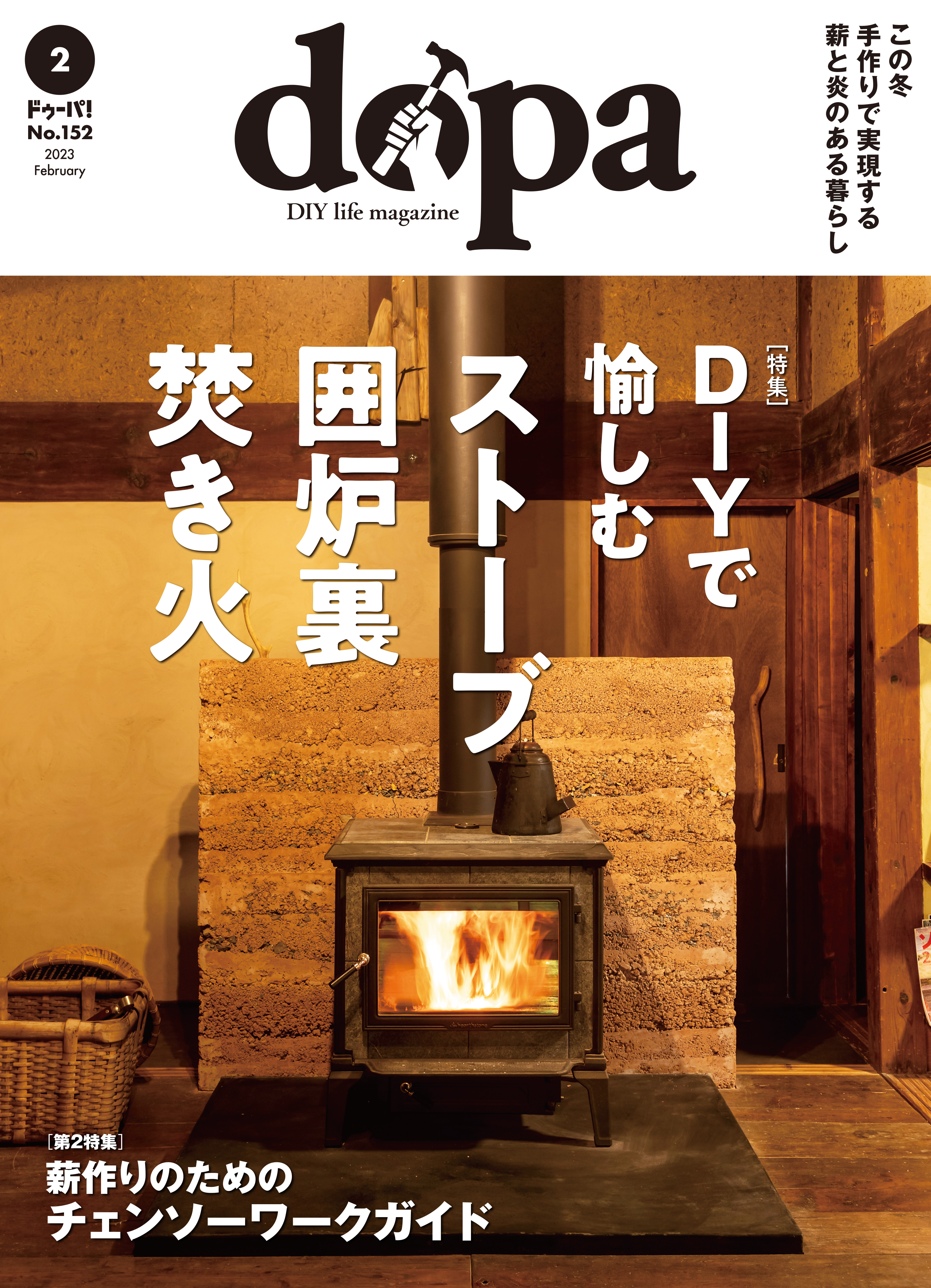 暖炉型ファンヒーター HC-2013型 電気ファンヒーター 【安心発送