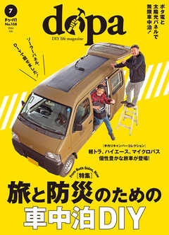 ドゥーパ！2024年7月号（最新号） - ドゥーパ!編集部 - 雑誌・無料試し読みなら、電子書籍・コミックストア ブックライブ