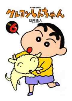 クレヨンしんちゃん