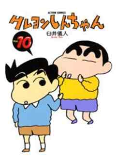 クレヨンしんちゃん