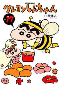 クレヨンしんちゃん