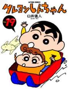 クレヨンしんちゃん