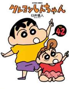 クレヨンしんちゃん