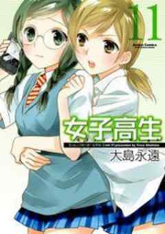 女子高生
