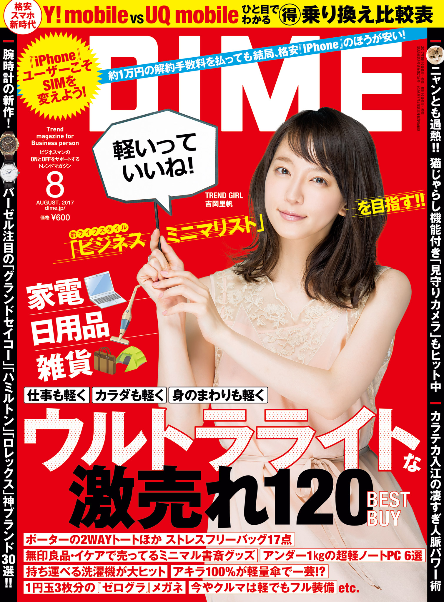 新着20%Off ドライブデートマガジン 夜遊び編 drive date magazine