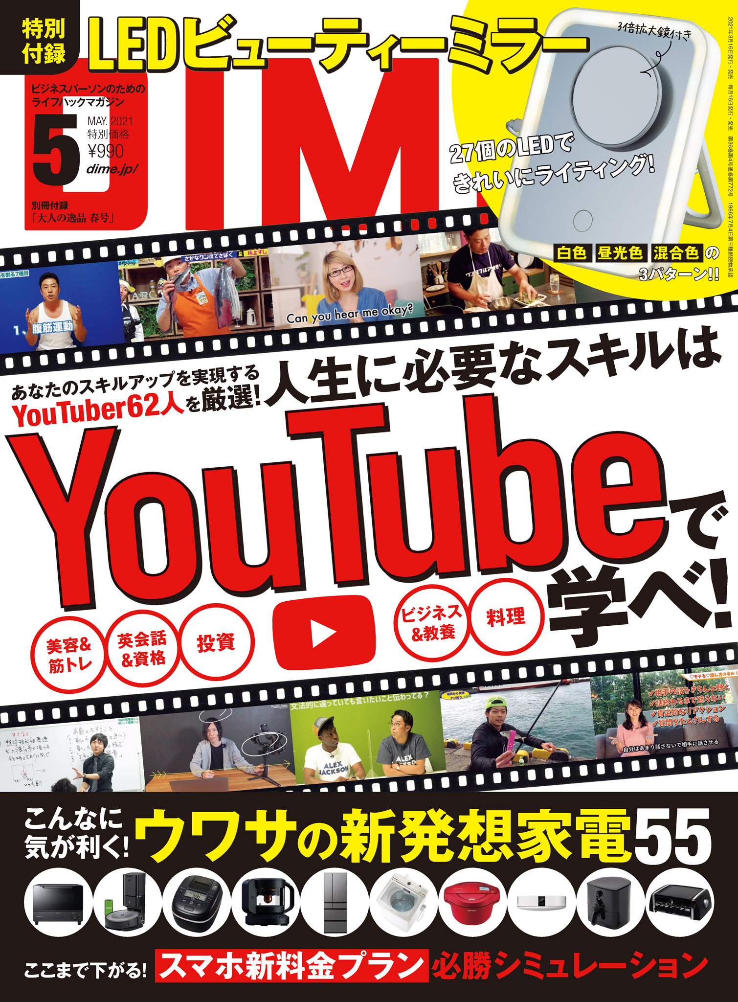 魅力的な dancyu 2019年6月号 ～ 2021年5月号 計24冊 - 本