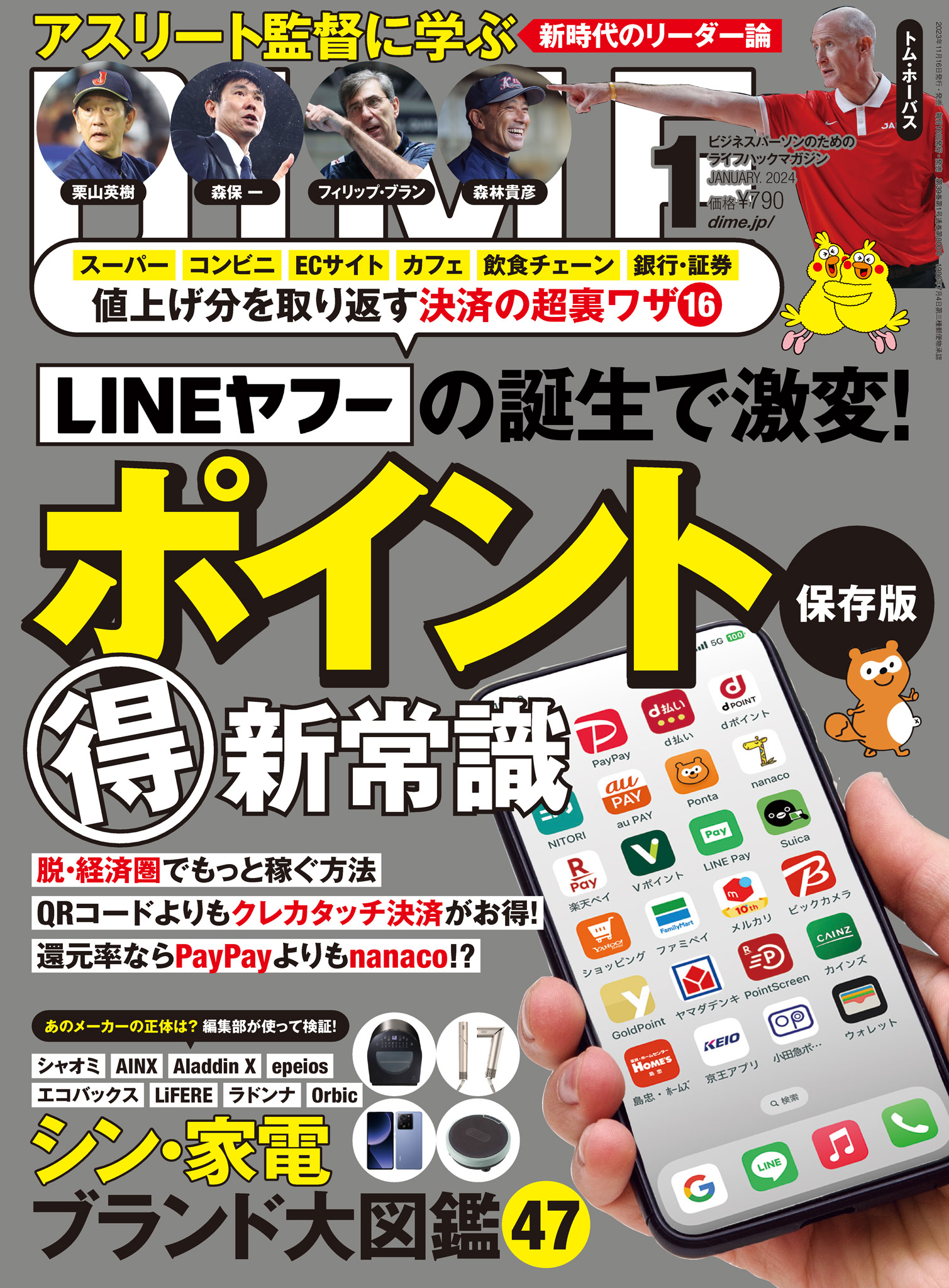 アドクリーナー3年3台版 ダウンロード版 Android iOS向け 広告ブロックアプリ AD Cleaner KINGSOFT公式