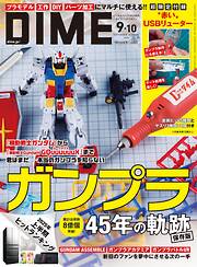 日経トレンディ 2023年3月号 - 日経トレンディ - 雑誌・無料試し