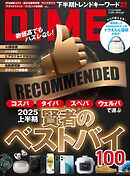 日経トレンディー2016年5月号 Amazon.co.jp: 日経トレンディ 2016年 5月号 [雑誌] eBook