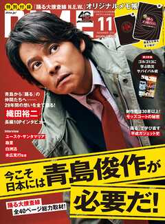 DIME (ダイム) 2026年 11月号