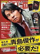 DIME (ダイム) 2026年 11月号