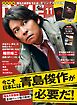 DIME (ダイム) 2026年 11月号