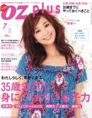 OZplus No.19　2011年7月号