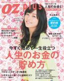 OZplus No.31　2013年7月号　