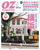 オズマガジン 2012年4月号　No.480