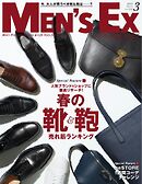 MEN’S EX 2022年3月号
