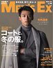 MEN’S EX Winter 2024